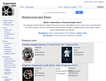 Tablet Screenshot of kino-wiki.com